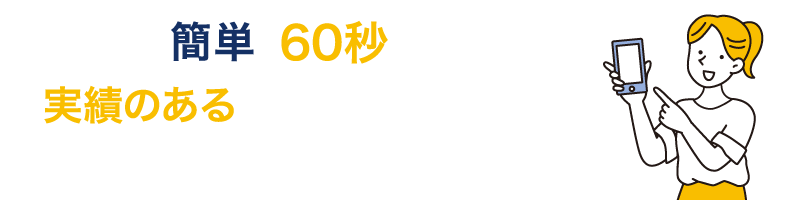 相談する