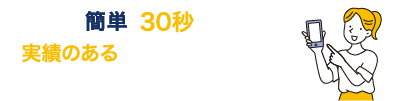 相談する