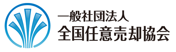 一般社団法人 全国任意売却協会