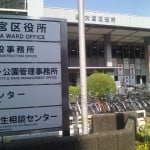物件調査のため埼玉県さいたま市大宮区役所へ