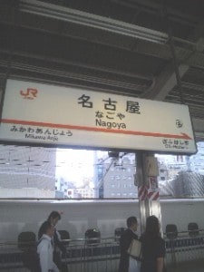 名古屋駅の写真