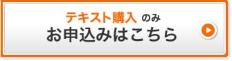 「任意売却取扱主任者」資格試験のテキスト（教材）について