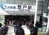 登戸駅