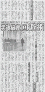 夕刊フジ150422