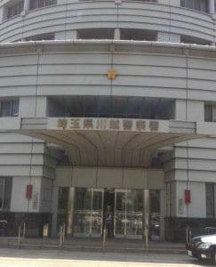 川越警察