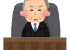 執行官　イラスト