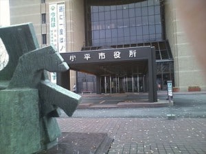 小平市役所ではＳｕｉｃａで支払いが出来ました。