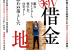 東洋経済表紙