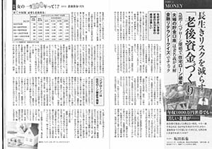 週刊文春women