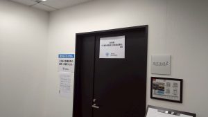 任意売却取扱主任者指定講習を開催しました【福岡】